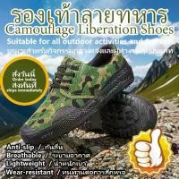 ราคา รองเท้าเดินป่า(หุ้มข้อ),ทำสวน ทหาร Hiking Shoesรองเท้าลายพราง รองเท้าลายทหาร รองเท้าผ้าใบ (1729787016612186890)