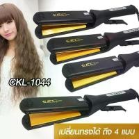 ราคา เครื่องหนีบผม เครื่องหนีบผม CKL-1044 ที่ม้วนผม ที่หนีบผมไฟฟ้า เครื่องรีดผมหยิก หนีบผม เครื่องหนีบไฟฟ้า พกพาสะดวก ยืดผม/รีดผม (1732234720554617585)