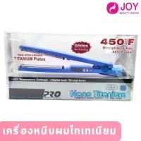ราคา Nano Titanium เครื่องหนีบผม แผ่นเหล็กไทเทเนียมนาโน หนีบลื่นไม่กินผม (1729840069849746412)