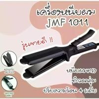 ราคา [COD] เครื่องหนีบผม [ / พร้อมส่ง] CKL 1011 / JMF 1011 รุ่นที่ช่างร้านทำผมนิยมใช้ ไฟฟ้า ที่หนีบผม เครื่องรีดผม ที่ม้วนผม หนีบผม เครื่องหนีบไฟฟ้า (1732458381116344303)