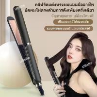 ราคา เครื่องหนีบผม ทำผมตรง ดีไซน์มินิมอล ลอน 2-in-1 ,ใช้ในบ้าน พกพา ที่หนีบผม เครื่องหนีบผม ม้วนผม ใช้ได้ทั้งเด็กชายและเด็กหญิง หนีบเงา ยืดผม Women (1730438720288295243)