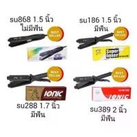 ราคา Super V เครื่องหนีบผม รีดผม ซุปเปอร์วี / Super V Inter Ionic Hair-Flatter (1729497255494454098)
