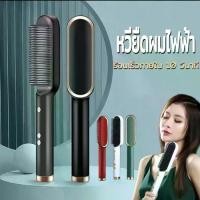 ราคา หวีผมตรงไฟฟ้า ที่หนีบผมแบบหวี หวีไฟฟ้าผมตรง หวีไฟฟ้าถนอมผม หวีไฟฟ้า เครื่องหวีผมตรงไฟฟ้า หวีไฟฟ้า เครื่องหนีบผม Women สตรี (1731390020650371336)