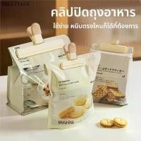 ราคา 【พร้อมส่ง】clip คลิปหนีบถุง ขนม กาแฟ มันฝรั่งทอด ถุงซีล ของกิน ที่หนีบถุง กันความชื้น ซีลแน่น ใช้ง่าย ที่เก็บของ อเนกประสงค์ (1732662829231539583)
