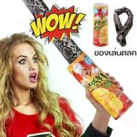 ราคา ของเล่นงูปลอม มันฝรั่งทอด งู สามารถเล่นตลก ซิป ของเล่น ตลก กระป๋องมันฝรั่งทอด (1731047808892831963)