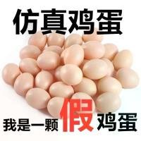 ราคา ไข่อีสเตอร์ปลอม, ไข่ไก่จำลอง, ไข่เป็ด, ของเล่น DIY, สำหรับเด็กบ้านและโรงเรียนอนุบาล, การวาดภาพ, การออกแบบปริศนา, เปลือกไข่, หนึ่งสัปดาห์ (1731449811019466370)