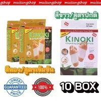 ราคา แผ่นแปะเท้า (10 กล่อง) Cleansing Detox Foot Pads Kinoki แผ่นแปะเท้าสมุนไพรจีน kinoki คิโนกิ BY MUISUNGSHOP (1732558017222182806)