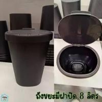 ราคา ถังขยะมีฝาปิด ถังขยะ ถังขยะพลาสติก สีดำ 35 ซม. bin (1732161501201796019)