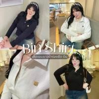 ราคา Bin Shirt (เสื้อบีน) เสื้อแขนยาวผ้าร่องยืด เสื้อโปโลแขนยาวสาวอวบอ้วน | Geebeety (1732350860863702761)