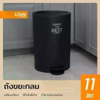 ราคา ide'e [1 ใบ] PN6023/3 ถังขยะพลาสติก ความจุ 11lt. ถังขยะ ถังขยะมินิมอล ถังขยะใหญ่ ถังขยะแบบเหยียบ Bin (1729680533000653694)