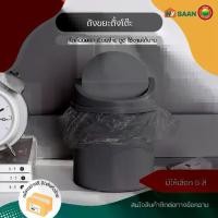 ราคา ถังขยะ Garbage bin มี 2 แบบ มีฝาปิด, ไม่มีฝาปิด ถังขยะพลาสติก ที่ใส่ขยะ พกพา มินิมอล ถังขยะตั้งโต๊ะ ถังเครื่องเขียน ทามิ (1729574210957445227)