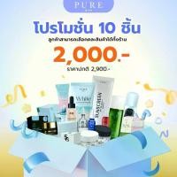 ราคา { ตะกร้าบริษัท } โปรโมชั่นซื้อ 10 ชิ้น *เลือกสินค้าได้* [ ครีมโสม+เซรั่มวิตามินสด+ครีม5G+เซรั่มหน้าเด็ก+เดย์ครีม+กันแดด+คลีนซิ่ง+เจลล้างหน้า+น้ำตบ ] (1731550853556963303)