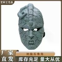 ราคา หน้ากากผีหิน รูปปั้นหิน ชุดฮาโลวีนสยองขวัญ อุปกรณ์ประกอบฉาก ห้องหลบหนี บ้านผีสิง ผจญภัย หน้ากากผีหิน สินค้าอนิเมะ (1732133861200463480)
