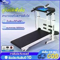 ราคา Basilshopg ลู่วิ่ง ลู่วิ่งไม่ใช้ไฟฟ้า ลู่วิ่งเดิน ลู่วิ่งไร้มอเตอร์ สามารถพับเก็บได้ ลู่วิ่งมัติฟังชั่น ลู่วิ่งระบบสายพาน ขายดีประจำเดือนนี้ (1731545344297305716)