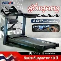 ราคา HDJFTF 【รับประกัน10ปี】ลู่วิ่งไฟฟ้า JC700 ลู่วิ่ง 5.0HP แรงม้า สามารถปรับความชันได้ ปรับระดับความเร็ว 12ระดับ เครื่องวิ่ง ขายดีประจำเดือนนี้ (1732650912268781089)