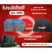 ราคา ลู่วิ่งไก่ชนเหล็กข้ออ้อย ยาว 2 เมตร สูง80 ซม. เหล็กข้ออ้อย6มิล ถอดประกอบได้ ขาขนาดใหญ่ โปร ลู่วิ่ง 1 คู่ แถมพรม 1 คู่ (1731758820823435373)