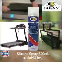 ราคา สเปรย์หล่อลื่นสายพาน ลู่วิ่ง ซิลิโคนแท้ 100% คุณภาพสูง SILICONE SPRAY 500ml. (1731040054445312805)