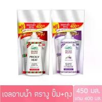 ราคา [พร้อมส่ง] (ขวดแถมรีฟิล) ตรางู เจลอาบน้ำ 400มล.แถม 450มล.Snake Brand shower gel (สบู่เหลว) (1732611856412870291)