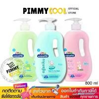 ราคา ( ลดในไลฟ์ ) KODOMO โคโดโมะ แชมพู Head to Toe Wash สบู่เหลว อาบน้ำเด็ก เฮดทูโท (1 ขวด) ขนาด 800 ml สปอตสินค้า (1732493786992182481)