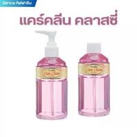 ราคา กิฟฟารีน แคร์คลีน คลาสซี่ สบู่เหลว ทำความสะอาดจุดซ่อนเร้น กลิ่นอ่อนละมุน มี รีฟิล (1732636688451405412)