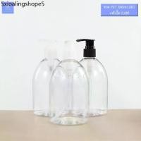 ราคา ขวดหัวปั๊ม 500ml สีใส ทรงระฆัง (BE)+หัวปั๊ม (L09) ขวดปั๊ม ขวดเปล่า ขวดแบ่ง ใช้ใส่ สบู่เหลว แชมพู COD (1732646997833254572)