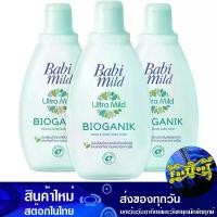 ราคา สบู่เหลว กลิ่นไบโอแกนิก 125 มล (3ขวด) เบบี้มายด์ Babi Mild Liquid Soap Bioganic Scent (1732475931718551451)