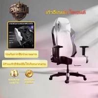 ราคา PM-เก้าอี้เกมมิ่ง เก้าอี้เกมมิ่งตัวแรกสำหรับเกมเมอร์ เก้าอี้ตามหลักสรีรศาสตร์ เก้าอี้คอมพิวเตอร์ เก้าอี้เอนหลัง เก้าอี้เล่นเกม เก้าอี้นั่งทำงานที่บ้าน เก้าอี้นั่งทำงานระยะยาวที่แสนสบาย (17323761820701