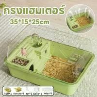 ราคา [พร้อมส่ง] 【Witte】กรงแฮมเตอร์ กรงหนูแฮมเตอร์ขนาดใหญ่ กรงอะคริลิค คุณภาพสูง พื้นที่ใหญ่ ทำความสะอาดง่าย Hamster Cage (1732492904174028353)