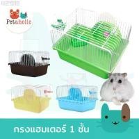 ราคา ขายดี กรงแฮมเตอร์ 1 ชั้น แบบพกพา กรงหนู แฮมเตอร์ทุกสายพันธ์ พร้อมอุปกรณ์ Hamster Cage (1731886034649056973)