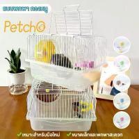 ราคา [COD] Petcho กรงแฮมเตอร์ 1 ชั้น แบบพกพา กรงหนู แฮมเตอร์ทุกสายพันธ์ กรงพกพาหนูแฮมเตอร์ พร้อมอุปกรณ์ Hamster Cage (1732338807109421957)