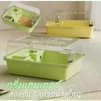 ราคา กรงแฮมเตอร์ Hamster Cage กรงหนูแฮมเตอร์ขนาดใหญ่ กรงพกพา พร้อมอุปกรณ์ กรงหนูตะเภา (1731192026374571078)