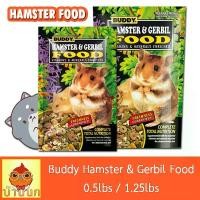 ราคา COD Buddy Hamster & Gerbil Food – อาหารแฮมสเตอร์และเจอร์บิล แฮมสเตอร์ เจอร์บิล อาหารหนู อาหารแฮมสเตอร์ (1732151758970849798)