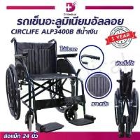 ราคา รถเข็นวีลแชร์ ล้อแม็ก 24 นิ้ว อลูมิเนียม รถเข็นผู้สูงอายุ มีเบรก สามารถพับได้ (ประกัน 1 ปี) /D-MEDICAL (1732650695879460582)