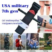 ราคา ทูนิเก้ สายรัดทูนิเก้ 75 ซม. Tourniquets ใช้สำหรับเป็นสายรัดห้ามเลือด แบบสายผ้า แบบหัวล็อกใหญ่ Survival Tactical Combat Application Red Tip Military Medical Emergency Belt Aid for Outdoor Exploration 