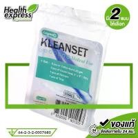 ราคา Longmed Kleanset Medical Use ลองเมด คลีนเซ็ต ชุดทำความสะอาดทางการแพทย์ [1 ชุด] ชุดทำแผล ชุดทำแผลสำเร็จ ปลอดเชื้อ ชุดทำแผลพกพา (1731921933132072588)