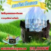 ราคา เตาแก๊สปิคนิคปตท เตาแคมป์ปิ้ง 20,000W แบบ สายยาว150cm พกพาสะดวก พร้อมกระเป๋าเก เตาแก๊สปิคนิค เตาปิคนิคพกพา (1731955336622146760)