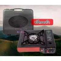 ราคา เตาแก๊สปิคนิค เตาแก๊สลด50%!เตาแก๊สปิคนิค เตาแก๊สพกพา สามารถต่อกับถังแก๊ส พร้อมกระเป๋า สามารถใช้งานได้ 2ระบบ (1731319962039387218)