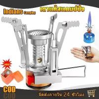 ราคา Indians เตาแก๊สแคมป์ปิ้ง 3000W แบบพกพา อุปกรณ์แคมป์ปิ้ง เตาแก๊สสำหรับตั้งแคมป์ เตาแก๊สปิคนิค ใช้แก๊สซาลาเปา เตาแก๊สมินิ หัวเตาแก๊สพกพา (1732321259363928712)