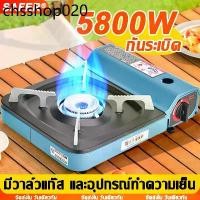 ราคา ฮิตที่สุด รับประกันทั้งชีวิตเตาแก๊สกระป๋อง เตาแก๊สปิคนิค พกพาสะดวก มีวาล์วแก๊ส เตาแคมปิ้ง พลังงานใหญ่ เตาแก๊สปิคนิคเตา (1732167028073071705)