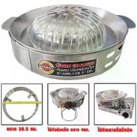 ราคา กระทะย่างหมูสามชั้น กระทะปิ้งย่าง เนื้อย่าง หมูกระทะ พร้อมตัวบังลม สแตนเลส สำหรับ เตาแก๊สปิคนิค และ โครงเตาแก๊สปิคนิค ขนาด 4กก. กระทะหมูกระทะทองเหลือง ชุด กิน (1730908586152659587)