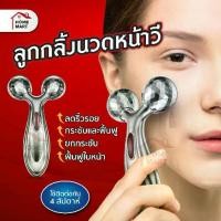 ราคา [COD] เครื่องนวดหน้าเรียว V - ลูกกลิ้งนวดหน้า ที่นวดหน้า นวดครีมทาหน้า นวกผ่อนคลาย (1732648111135163739)