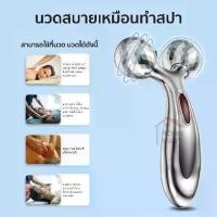 ราคา เครื่องนวดหน้าเรียว V - ลูกกลิ้งนวดหน้า ที่นวดหน้า นวดครีมทาหน้า นวดผ่อนคลาย (1729596446038919381)