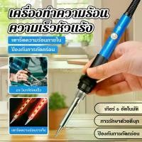 ราคา หัวแร้งบัดกรี หัวแร้ง 60W หัวแร้งไฟฟ้าปรับอุณหภูมิได้ ชิ้นชุดหัวแร้งไฟฟ้า หัวแร้งแช่ ปั๊มเครื่องมือเชื่อม (1732360666189497994)