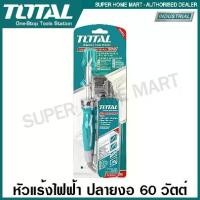ราคา Total หัวแร้งไฟฟ้า ปลายตรงขนาด 40 / 60 100 วัตต์ TET1406 TET1606 TET10006 หัวแร้งบัดกรี หัวแร้งแช่ หัวแร้งปากกา (1732437224247493768)