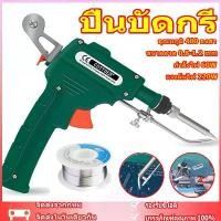 ราคา หัวแร้งปืน 60W หัวแร้งบัดกรี 220V อุปกรณ์บัดกรีป้อนตะกั่วอัตโนมัติ ปืนหัวแร้ง หังแร้งบัดกรี ปืนบัดกรี หัวแร้งบัดกรีไฟฟ้า (1732645046257747635)