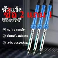 ราคา หัวแร้ง 40W 60W 40วัตต์ 60วัต หัวแร้งบัดกรี หัวแร้งแช่ ด้ามปากกา หัวแร้งปากกา ตะกั่ว บัดกรี น้ำยาประสาร ยางสน ตะกั่วบัดกรี น้ำยาบัดกรี 1ชุดมี3ใบ (1732653291719984437)