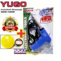 ราคา ยกชุด หัวแร้งบัดกรี+ตะกั่ว+น้ำยาประสาน YUGO YG-309 หัวแร้งปืนบัดกรีปรับอุณหภูมิ หัวแร้งบัดกรีด้ามปืน (1732074411270767832)