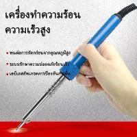 ราคา หัวแร้งบัดกรี30w/40w เครื่องมือช่าง อุปกรณ์เชื่อม ตะกั่ว หัวแร้งเชื่อมบัดกรีไฟฟ้า ปรับอุณหภูมิได้ สําหรับซ่อมแซม หัวแร้งแช่ (1731977625498781350)