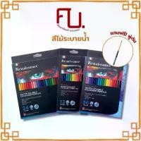 ราคา [จัดส่งทันที] สีไม้เรนาซองซ์ ดินสอสีไม้ สีไม้ระบายน้ำ เกรดอาร์ตติส แถม พู่กัน ฟรี! 12สี / 24สี / 36สี Renaissance / กล่อง (1732026459521189614)