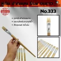 ราคา [COD] พู่กันทาสีปากแบน ขนสีขาว 1 โหล (12 ด้าม) มีให้เลือกหลายขนาด ภู่กันทาสี พู่กันแบน พู่กันจีน Paintbrush พู่กัน (1731493209897010468)